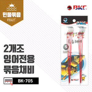 BK-705 2개조 잉어전용 묶음채비 릴바늘