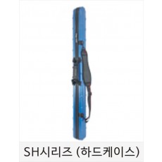 SH-시리즈 하드케이스SH-120,137,150,162cm